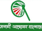 সৌদিতে হুথিদের হামলায় হতাহতের ঘটনায় ইসলামী আন্দোলনের ক্ষোভ ও নিন্দা