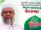 মাদ্রাসা সুপারের বিরুদ্ধে শিক্ষার্থীকে যৌন নিপীড়নের অভিযোগ, অব্যাহতির বদলে ‘ক্ষমার’ গুঞ্জন