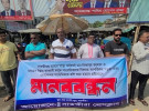 সাংবাদিকদের বিরুদ্ধে কুরুচি মন্তব্য ও নেত্রকোনায় সাংবাদিক হত্যার বিচার দাবীতে মানববন্ধন