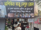 সেলুনে পাঠাগার করে জ্ঞানের আলো ছড়াচ্ছেন রাজু আহমেদ 