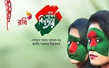 লাল সবুজের বিশ্বজয়    