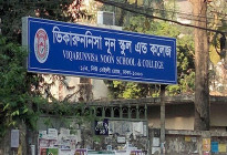ভিকারুননিসার দুই শিক্ষিকার বিরুদ্ধে গ্রেফতারি পরোয়ানা