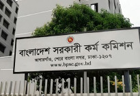 ৪৬তম বিসিএসের লিখিত পরীক্ষা স্থগিত