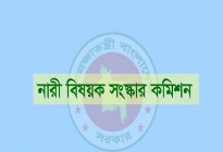 নারীবিষয়ক সংস্কার কমিশনের প্রতিবেদন বাতিলে আইনি নোটিশ