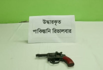 পরিত্যক্ত স্থান থেকে পাকিস্তানি রিভলবার উদ্ধার