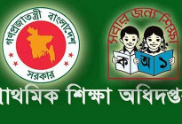 দশম গ্রেড পেতে প্রাথমিকের প্রধান শিক্ষকদের মানতে হবে যত শর্ত