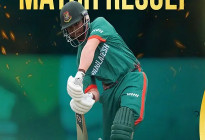 অস্ট্রেলিয়ার কাছে হেরে কোয়ার্টার ফাইনাল থেকে বিদায় বাংলাদেশের