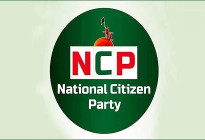 এনসিপির মনোনয়ন ফরম সংগ্রহের সময় শেষ হচ্ছে বৃহস্পতিবার