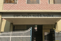 বিএনপি আমলে নির্মিত স্যালাইন কারখানা দেড় যুগেও চালু হয়নি 