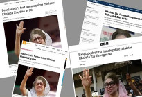 আন্তর্জাতিক গণমাধ্যমে বেগম খালেদা জিয়ার মৃত্যুর খবর