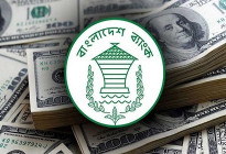 রিজার্ভ চুরির প্রতিবেদন পিছিয়ে ১৮ ফেব্রুয়ারি