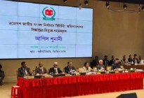 ইসিতে অষ্টম দিনের আপিল শুনানি চলছে