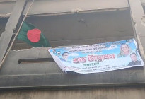 দেড় বছর পর রাজবাড়ীতে আওয়ামী লীগের কার্যালয়ে পতাকা উত্তোলন