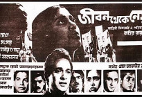 মাতৃভাষা দিবস উপলক্ষে দুই দিনব্যাপী চলচ্চিত্র প্রদর্শনী