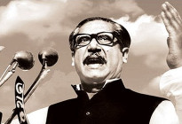২৩ ফেব্রুয়ারি: শেখ মুজিব থেকে ‘বঙ্গবন্ধু’ হয়ে ওঠার ঐতিহাসিক মাহেন্দ্রক্ষণ