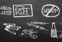 মাদক কারবারিদের নিত্যনতুন কৌশলে অসহায় প্রশাসন