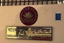 জর্ডান যেতে আগ্রহীদের আর্থিক লেনদেন থেকে বিরত থাকার আহ্বান দূতাবাসের