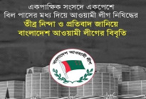 ইতিহাসকে নিষিদ্ধ করা যায় না, বাংলাদেশের জনগণ জবাব দেবে 