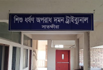 সাতক্ষীরায় স্কুলছাত্রীকে ধর্ষণ, ইব্রাহীমের যাবজ্জীবন 