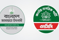 নারী আসনে ১৩ প্রার্থীর নাম প্রকাশ করলো জামায়াত জোট