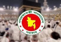 বৈধ প্রক্রিয়ায় হজের অনুমতিপত্র গ্রহণের অনুরোধ ধর্ম মন্ত্রণালয়ের