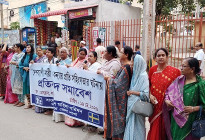 'দেশব্যাপী চলমান নারী ও কন্যাশিশুদের প্রতি নির্যাতন ও সহিংসতা বন্ধ করুন'