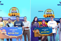 ওয়ালটন ফ্রিজ কিনে মিলিয়নিয়ার হলেন আরো দুই ক্রেতা 