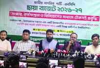 এনসিপির ৮ লাখ ৫২ হাজার ১৫৭ কোটি টাকার ছায়া বাজেট প্রকাশ