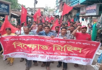 নড়াইলে সিপিবি’র বিক্ষোভ মিছিল ও সমাবেশ 