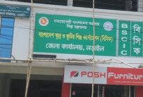 নড়াইলে নিজস্ব ভবন নেই ২৭ দপ্তরের, ভাড়া বাসায় চলছে কার্যক্রম