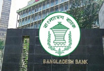 সংকটাপন্ন ৪ আর্থিক প্রতিষ্ঠানে প্রশাসক নিয়োগ দিল বাংলাদেশ ব্যাংক