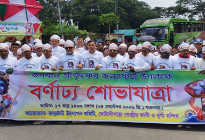 ‘এদেশে কেউ সংখ্যালঘু নয়, আমরা সকলেই বাংলাদেশী’