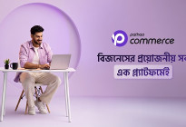 মার্চেন্টদের বিজনেস সহজ করতে চালু হলো ‘পাঠাও কমার্স’