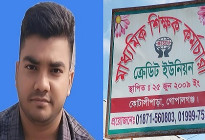ক্রেডিট ইউনিয়নের কোটি টাকা নিয়ে কর্মচারী উধাও