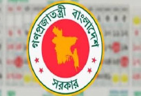 জাতীয় ও আন্তর্জাতিক দিবস পালন সংক্রান্ত নতুন পরিপত্র জারি