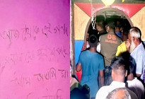 দিনাজপুরে মা ও দুই সন্তানের মরদেহ উদ্ধার