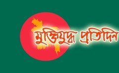 স্বাধীন গণপ্রজাতন্ত্রী বাংলাদেশ জিন্দাবাদ