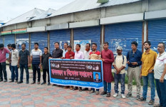 সাংবাদিক তুহিন হত্যার বিচার দাবিতে নগরকান্দা রিপোর্টার্স ইউনিটির মানববন্ধন ও বিক্ষোভ সমাবেশ