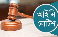 ৯ম-১০ম শ্রেণির পাঠ্যসূচি থেকে ‘জৈব বিবর্তন’ তত্ত্ব বাদ দিতে নোটিশ