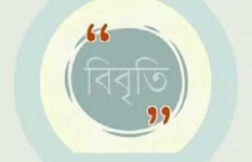 দুর্গাপূজা নিয়ে স্বরাষ্ট্র উপদেষ্টার মন্তব্য প্রত্যাহার দাবিতে ৪৫টি প্রবাসী বাংলাদেশি সংগঠনের যৌথ বিবৃতি