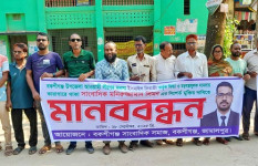বকশীগঞ্জে সাংবাদিক লিমনের কারামুক্তির দাবি