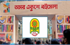 বইমেলা স্থগিত