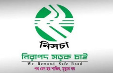 নিরাপদ চলাচলের সচেতনতা ও জীবন রক্ষার আহ্বান