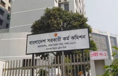 ৪৪তম বিসিএসের ফলাফল পুনঃপ্রকাশ