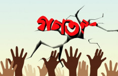 সহনশীলতা: সামাজিক স্থিতিশীলতা ও গণতান্ত্রিক অংশগ্রহণের ভিত্তি