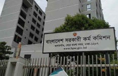 ৪৫তম বিসিএসের চূড়ান্ত ফল প্রকাশ, উত্তীর্ণ ১৮০৭ জন