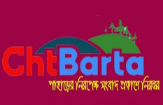 ৩য় বর্ষে সিএইচটি বার্তা, বস্তুনিষ্ঠ সংবাদ পরিবেশনে অবিচল