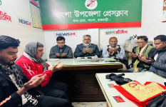 বেগম খালেদা জিয়ার রুহের মাগফেরাত কামনায় পাংশা উপজেলা প্রেসক্লাবে দোয়া মাহফিল