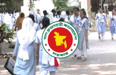 শিক্ষা প্রতিষ্ঠানে ৫ দিনের ছুটি