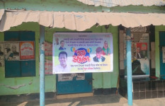 পাংশায় আ. লীগের কার্যালয়ের সামনে উদ্বোধনের ব্যানার 